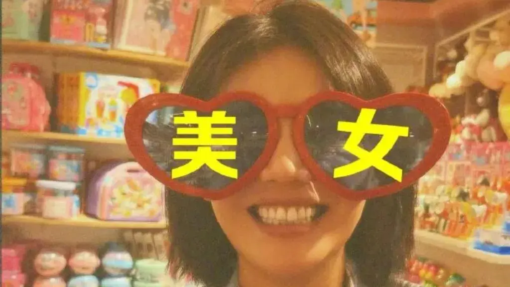 周冬雨給馬思純p圖慶生