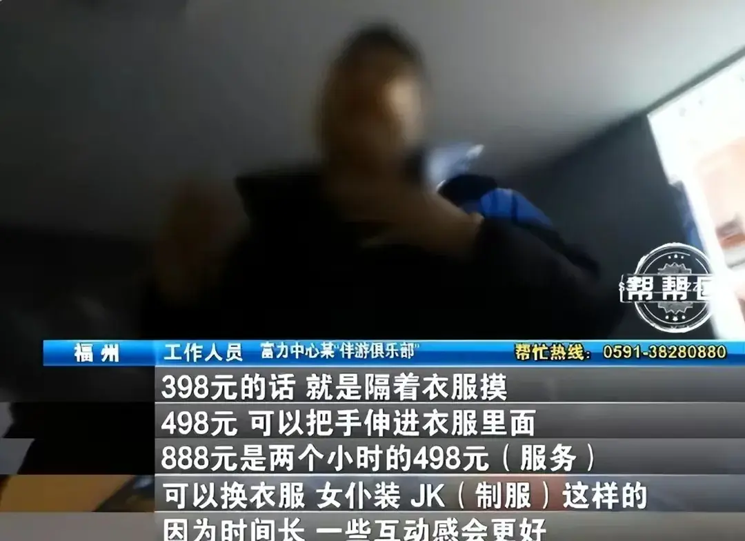 戀愛體驗(yàn)館男女肢體接觸被明碼標(biāo)價(jià)