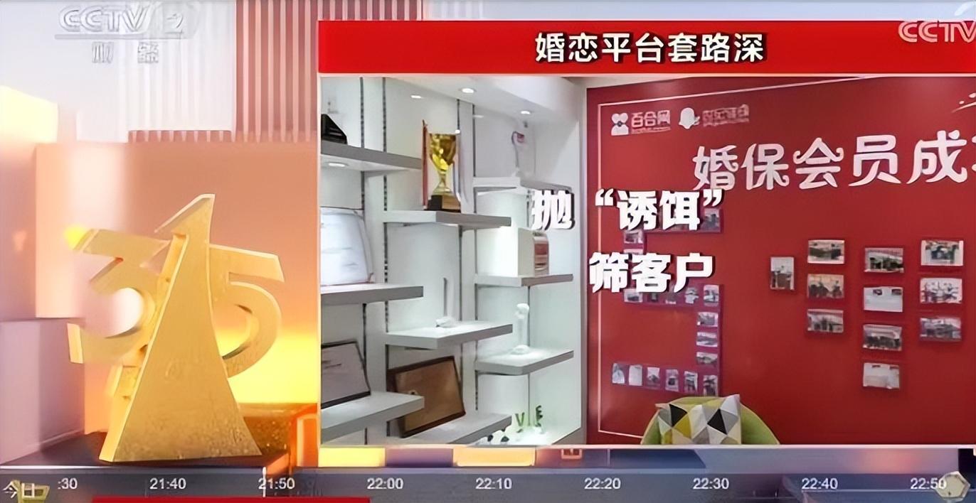 珍愛網(wǎng)76歲董事長道歉
