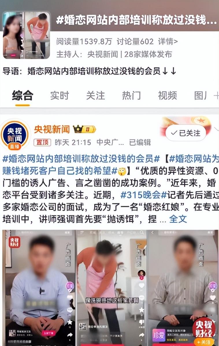 珍愛網(wǎng)76歲董事長道歉