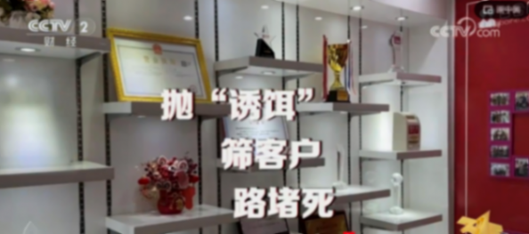 珍愛網(wǎng)76歲董事長道歉