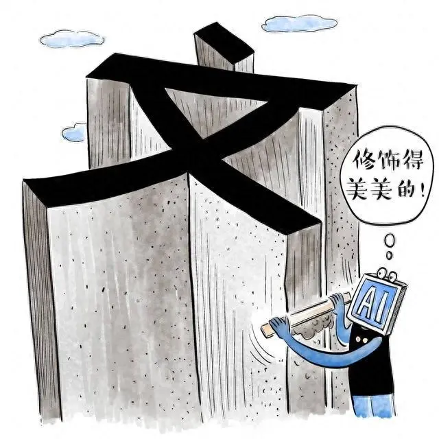 中國(guó)地質(zhì)大學(xué)回應(yīng)教授疑用AI寫論文
