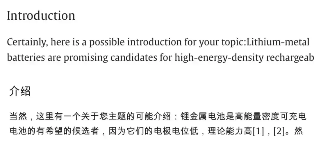 中國(guó)地質(zhì)大學(xué)回應(yīng)教授疑用AI寫論文