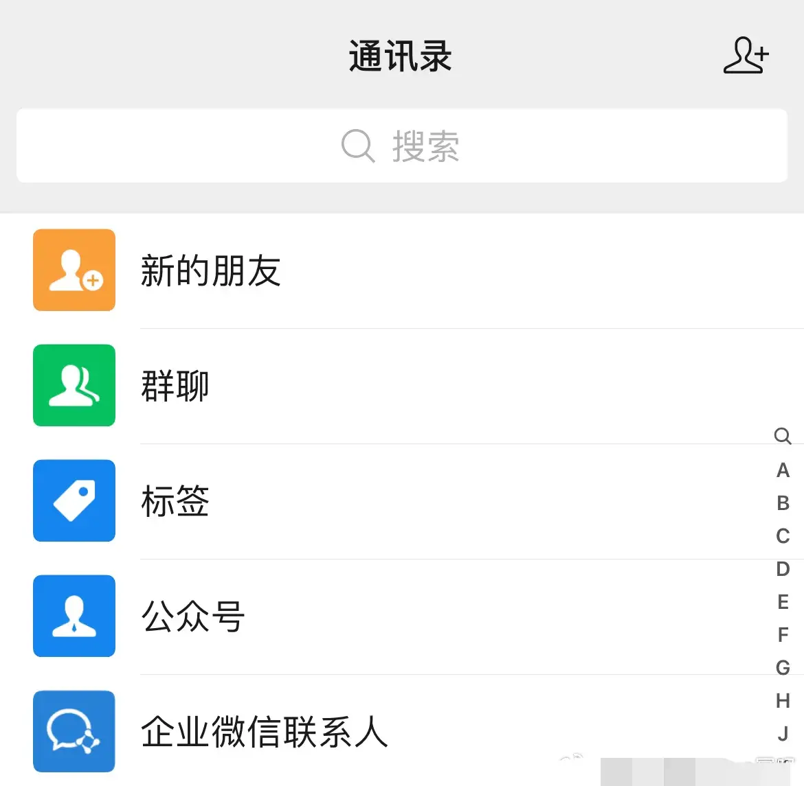微信如何查看自己加了多少群