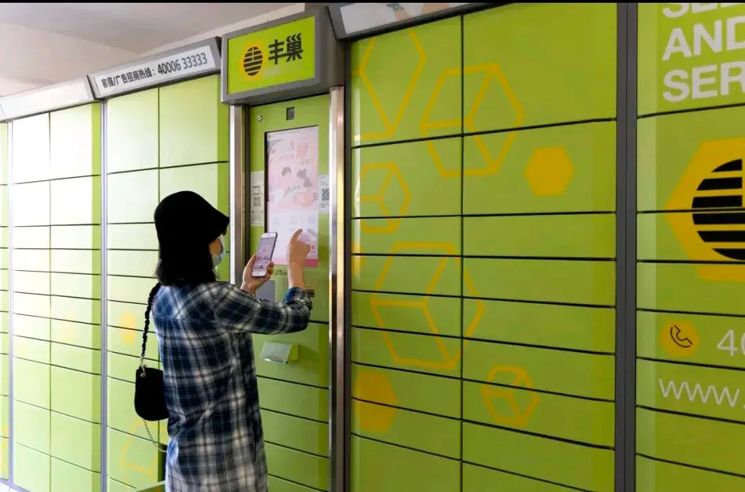 “算了,我不要快遞上門了”