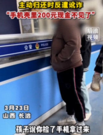 男子撿17歲女生手機歸還反被訛200