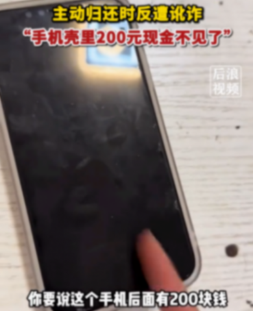 男子撿17歲女生手機歸還反被訛200