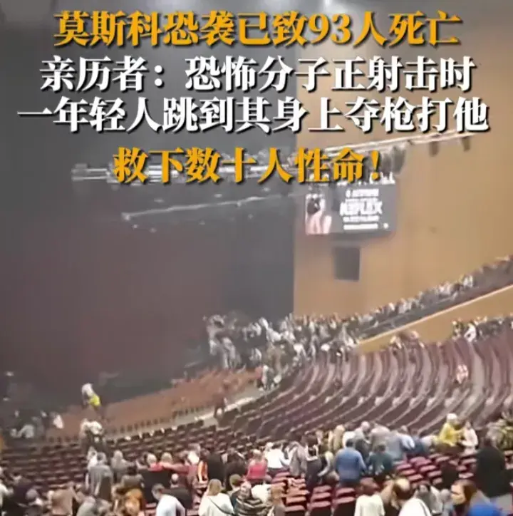 俄小伙跳恐怖分子身上奪槍救數(shù)十人
