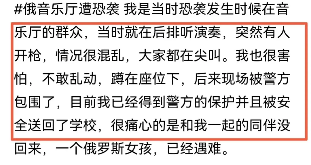 俄15歲少年帶領(lǐng)100多人躲過恐襲