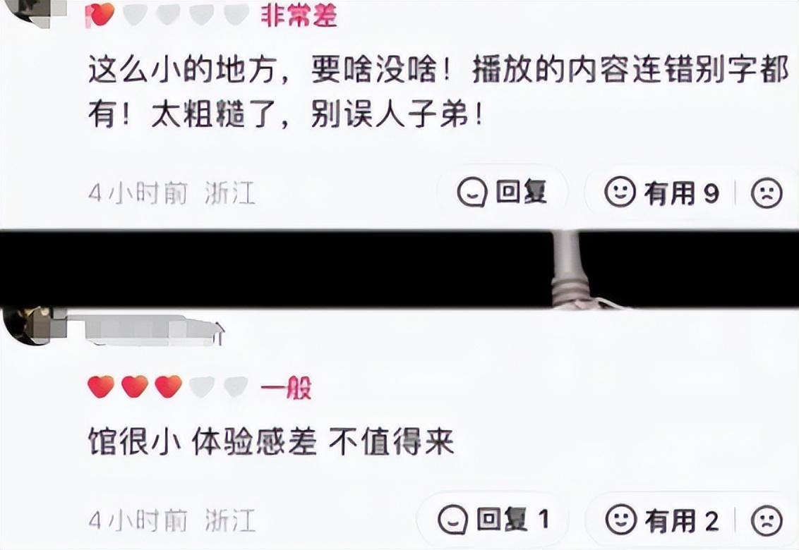 杭州兵馬俑被游客吐槽不值票價(jià)
