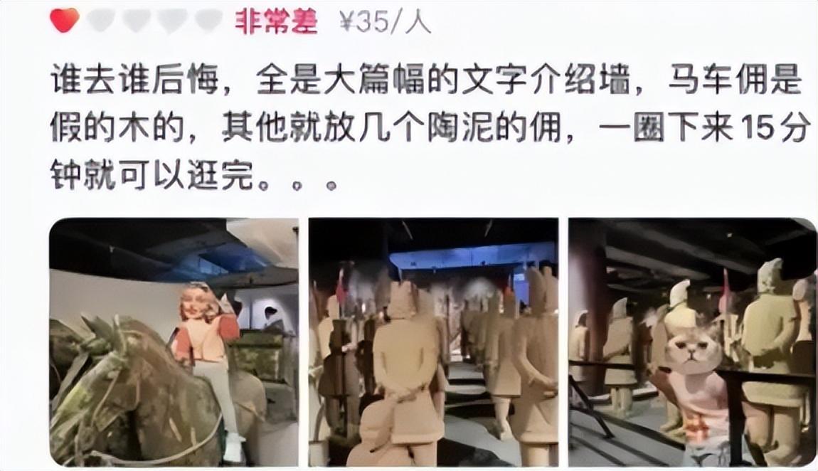 杭州兵馬俑被游客吐槽不值票價(jià)