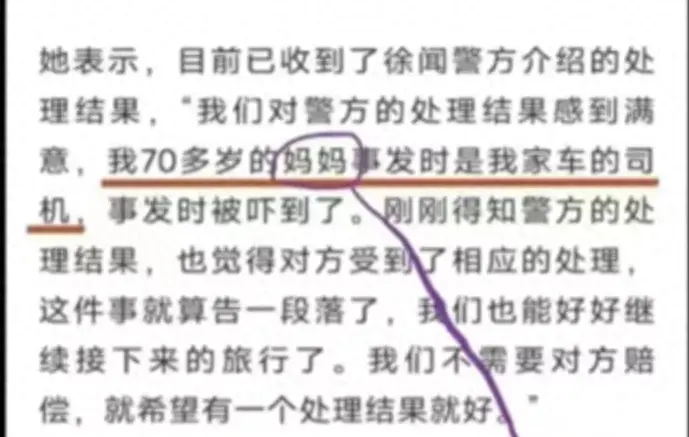 奔馳加塞事件原視頻