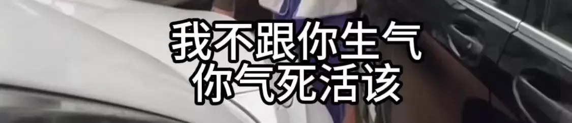 奔馳加塞事件原視頻