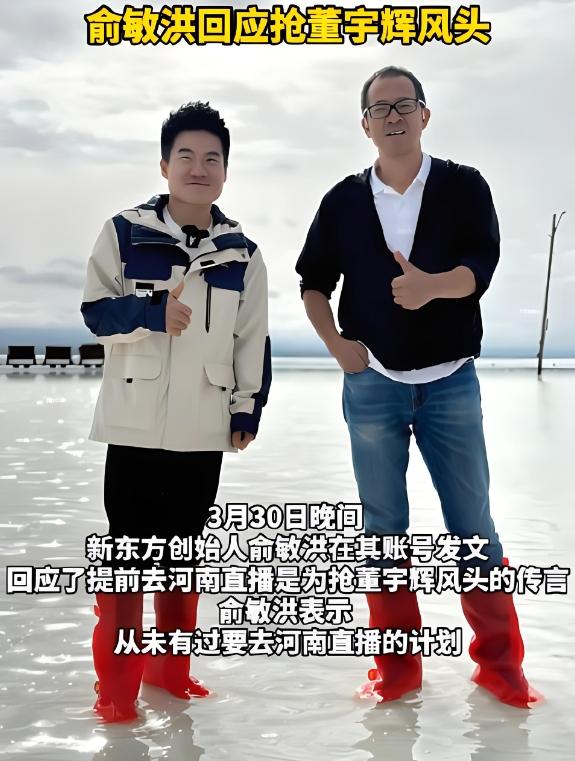董宇輝回應搶風頭風波