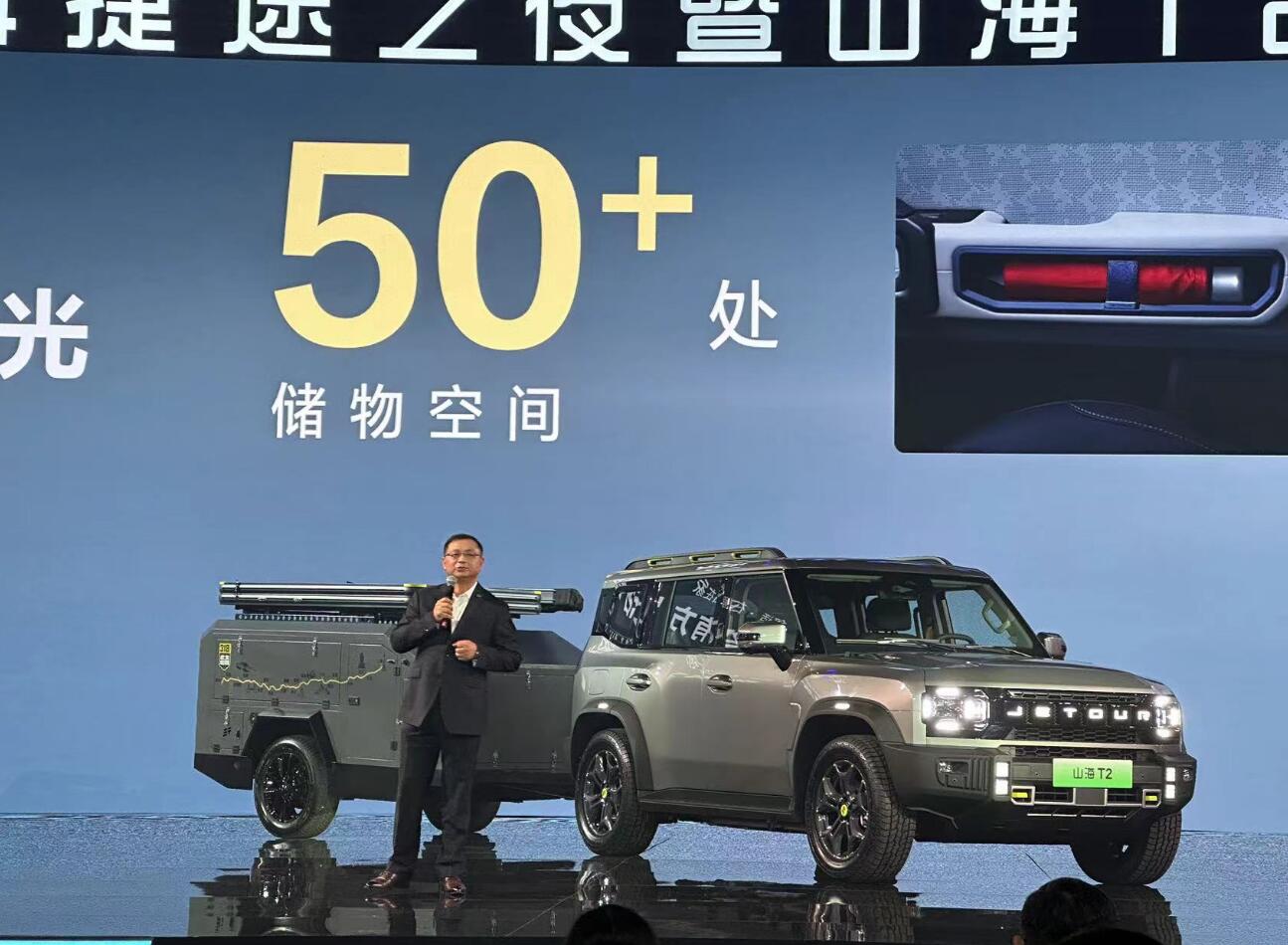 又一國產(chǎn)“方盒子” 捷途山海T2上市 17.99萬起 配6.6kW外放電