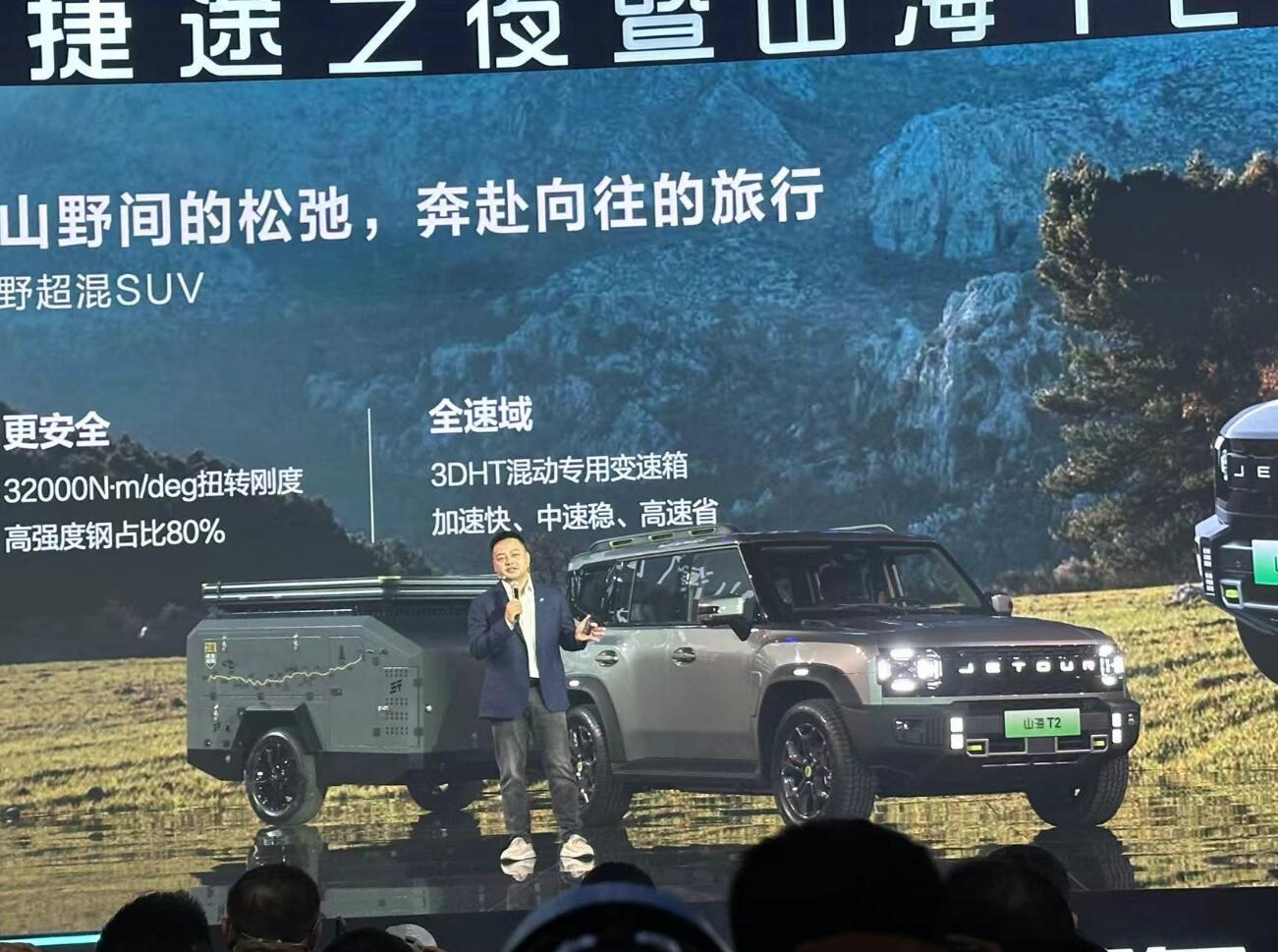 又一國產(chǎn)“方盒子” 捷途山海T2上市 17.99萬起 配6.6kW外放電