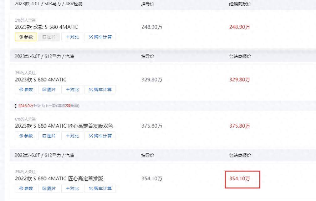 周鴻祎的邁巴赫到底值多少錢?新車最高配才375萬,二手車對著砍