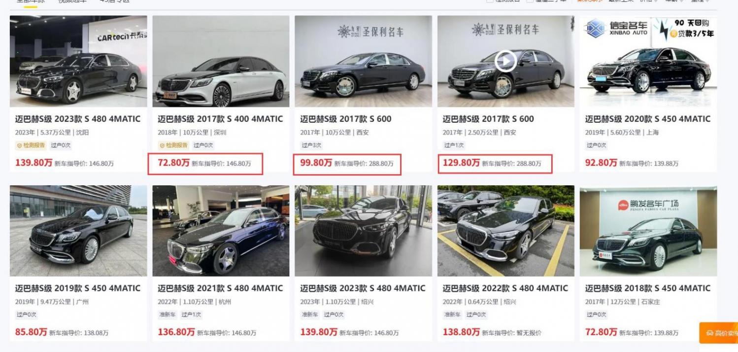 周鴻祎的邁巴赫到底值多少錢?新車最高配才375萬,二手車對著砍