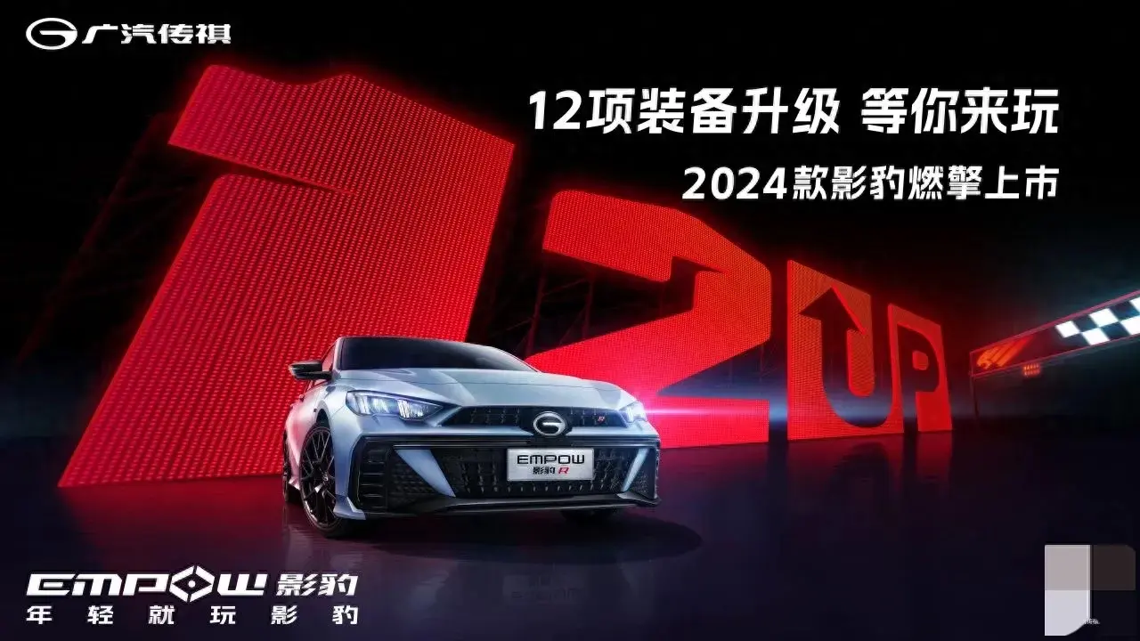 5月1日車圈早報:2024款影豹上市 一汽奔騰小馬開啟預售