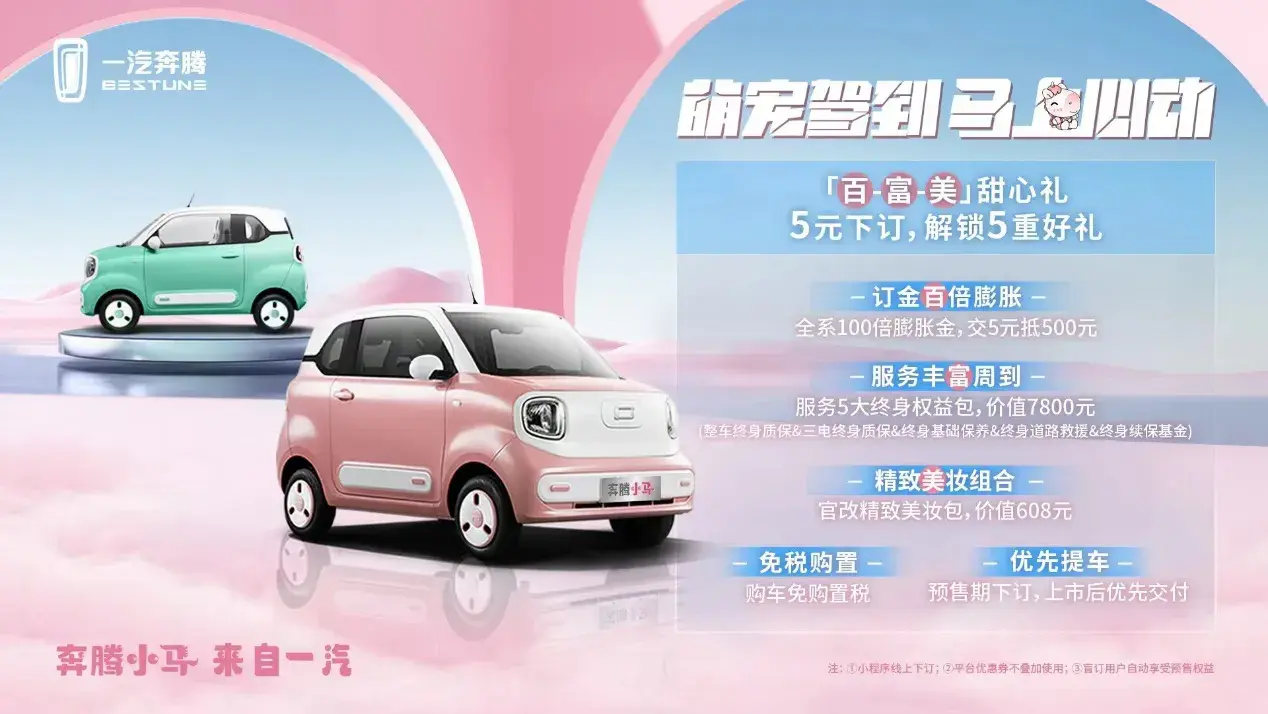 5月1日車圈早報:2024款影豹上市 一汽奔騰小馬開啟預售
