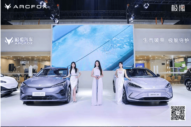 全新的高性能純電轎車阿爾法S5 首次亮相2024 湖南汽車展覽會