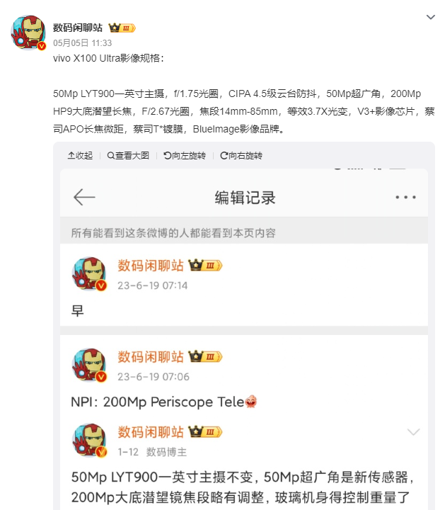 藍(lán)廠新機(jī)發(fā)布晚了?X100系列定檔13日,友商正磨刀霍霍