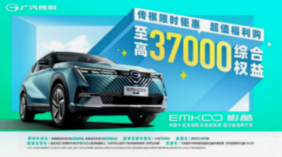 車市熱門看傳祺,影系列如何憑實力俘獲年輕市場?