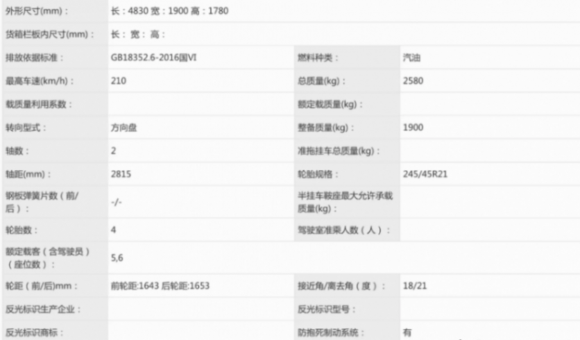 搭載2.0T+8AT,全新北京現代勝達申報圖曝光,競爭漢蘭達
