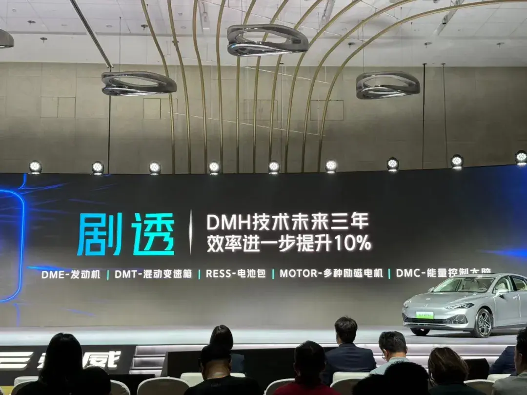 連德國大眾都認可,上汽榮威DMH超級混動技術有何過人之處?