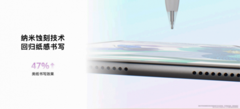 華為MatePad 11.5”S采用全新云晰柔光屏,重構(gòu)平板視覺書寫體驗