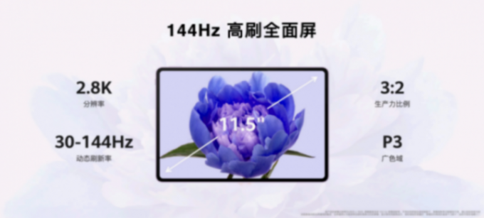 華為MatePad 11.5”S采用全新云晰柔光屏,重構(gòu)平板視覺書寫體驗