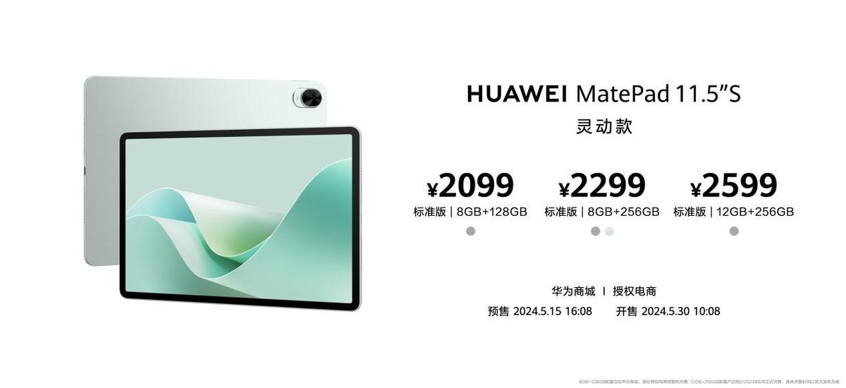 華為MatePad 11.5”S采用全新云晰柔光屏,重構(gòu)平板視覺書寫體驗