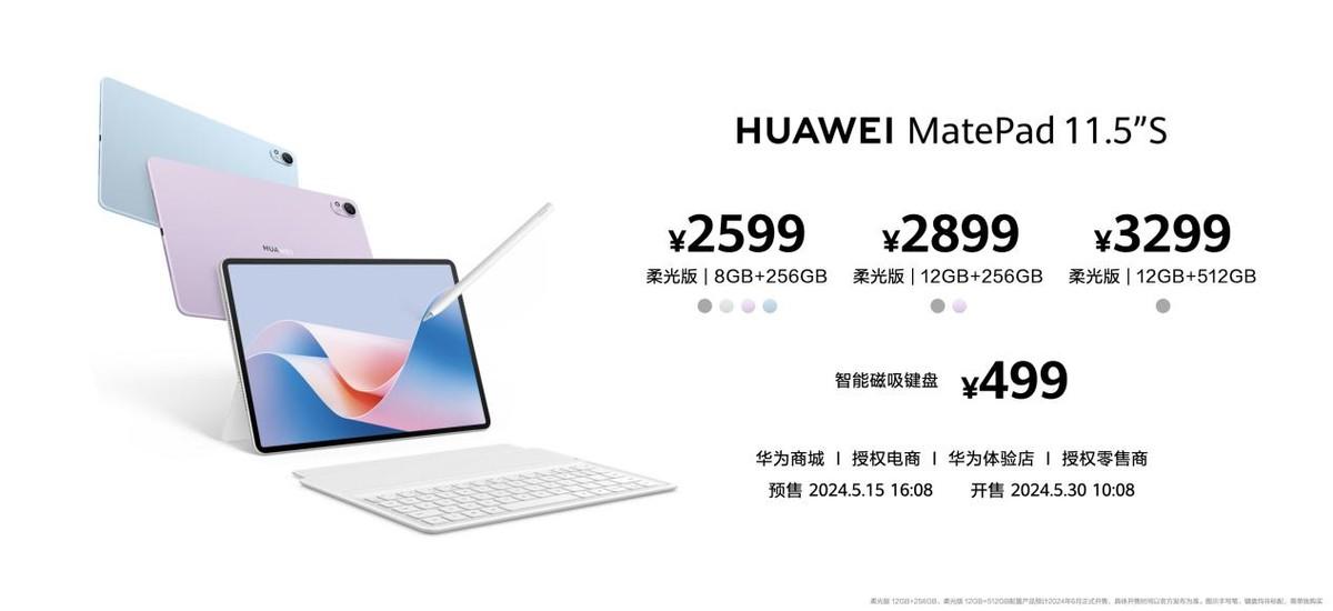 華為MatePad 11.5”S采用全新云晰柔光屏,重構(gòu)平板視覺書寫體驗