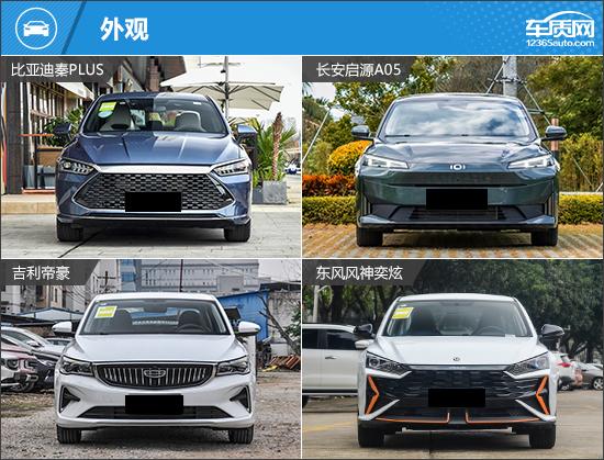 性價比為王 四款入門級緊湊型車推薦