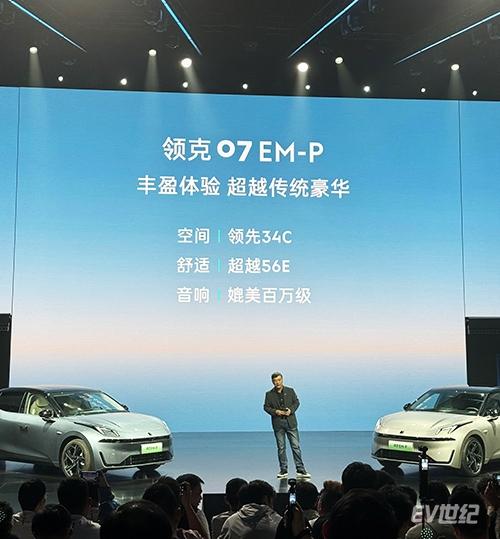 領克07 EM-P:領克給這代年輕人帶來的最好電混轎車