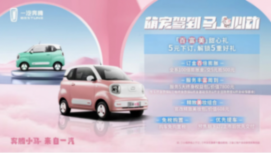 五好萌寵硬實力!奔騰小馬3萬不到,未上市已火爆