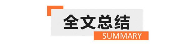 榮威D5X DMH品鑒 外觀有更新能耗依舊低