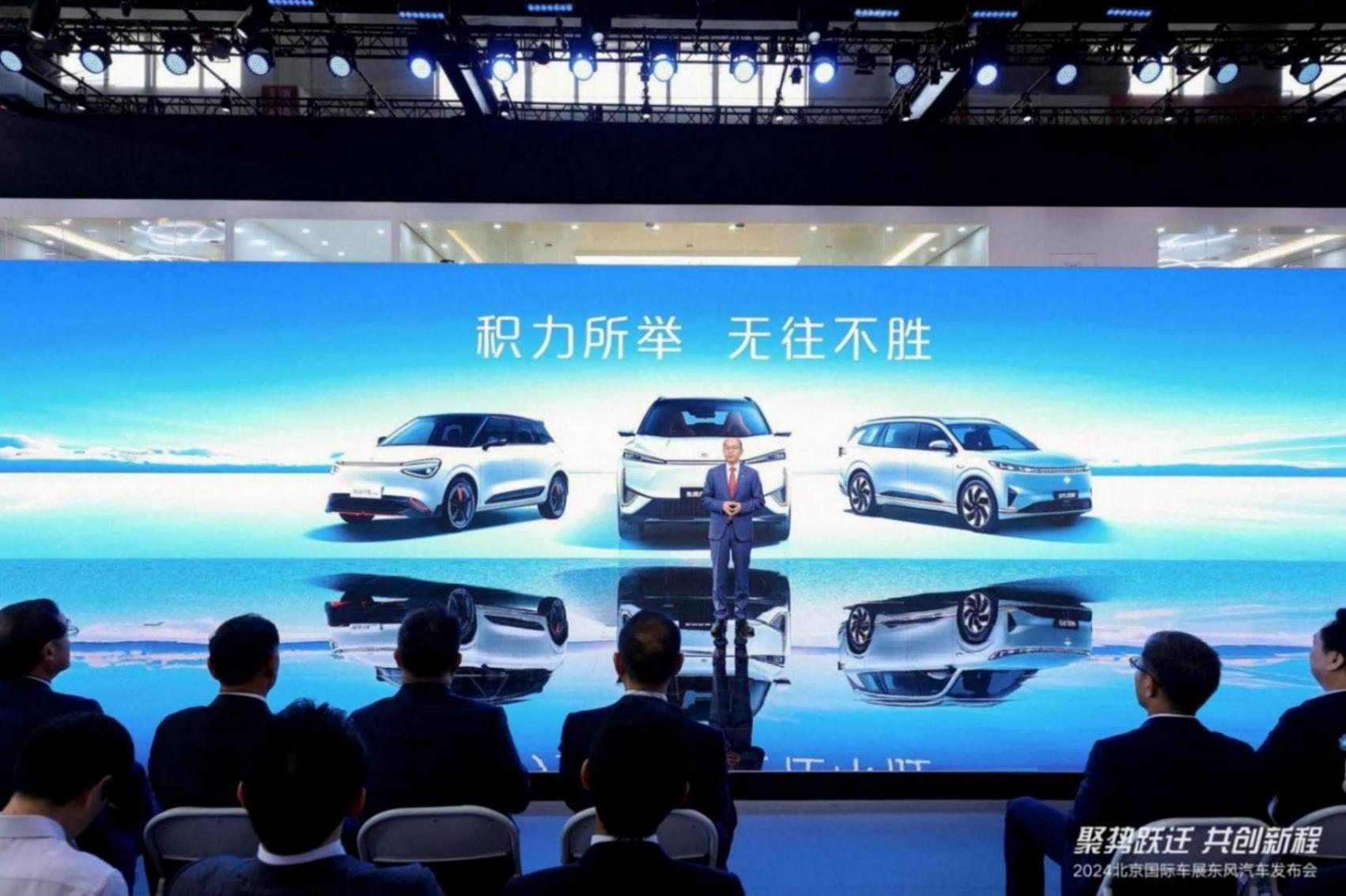 東風(fēng)汽車聚勢(shì)躍遷:全領(lǐng)域新能源戰(zhàn)略,引領(lǐng)綠色出行新時(shí)代