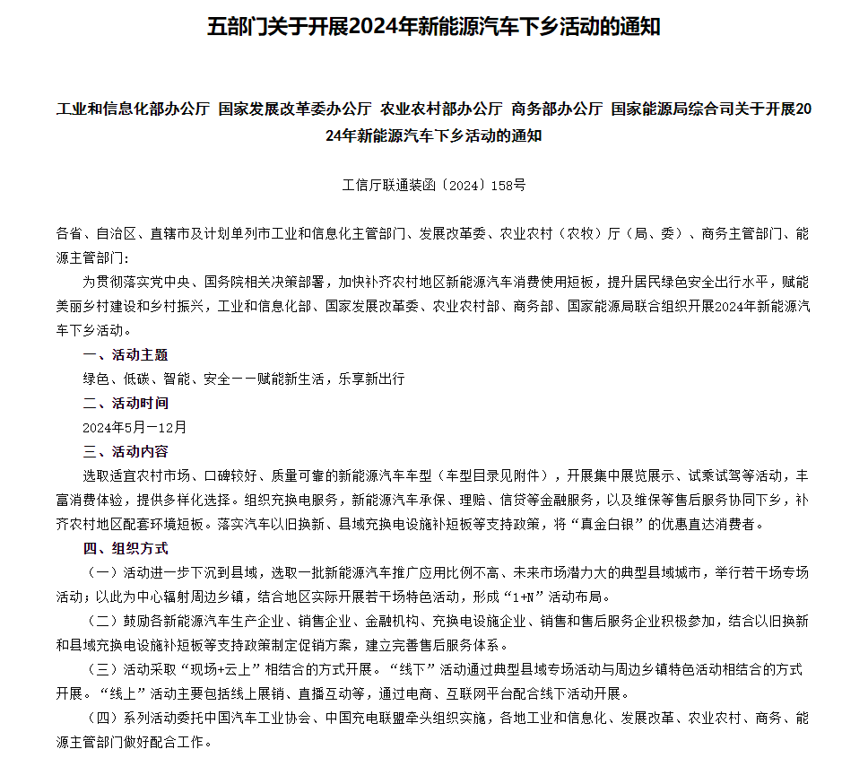 真能省錢?新能源汽車下鄉(xiāng)政策買車能省多少錢?