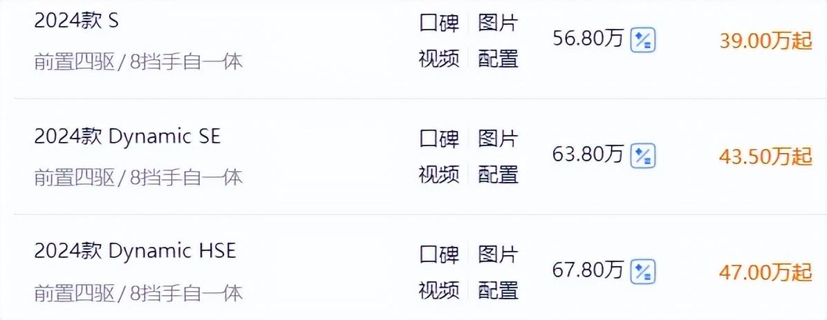 當初104.8萬,新車降至39w起,8AT+全時四驅,依然被“忽略”