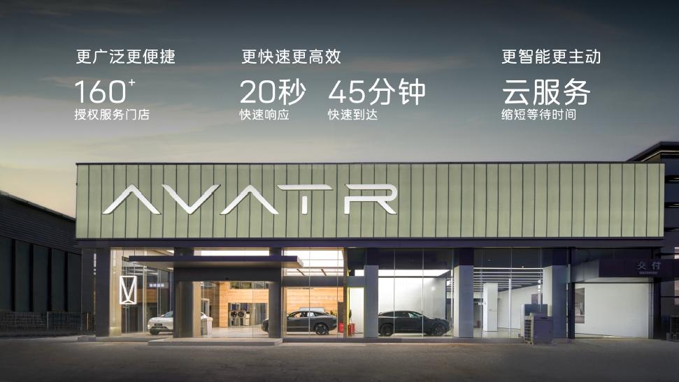 阿維塔悅己日見證012版升級 新OTA持續領跑