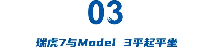 出口排行:外國人最愛奇瑞,名爵比亞迪居前三,瑞虎7直逼Model 3