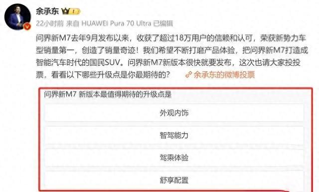 重點提升智駕能力,問界M7煥新版實車亮相