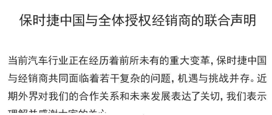 保時捷:中國富人,變“冷”了?