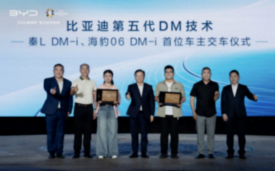比亞迪發(fā)布第五代DM技術(shù),熱效率46.06%,油耗2L時代,續(xù)航2100Km