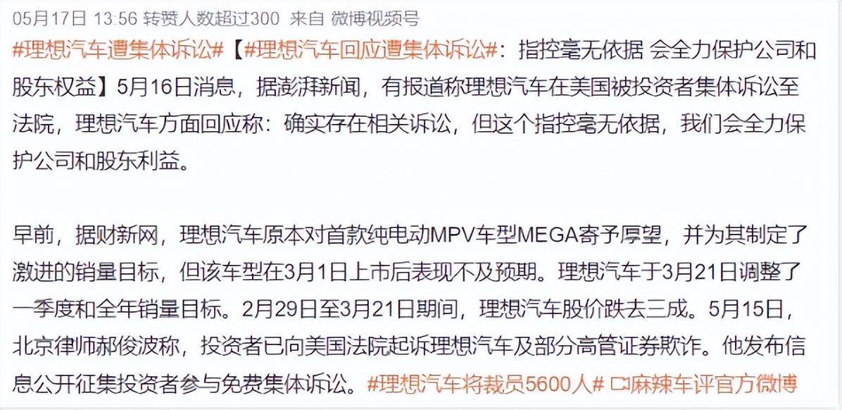 大裁員!理想員工,為李想“買單”?