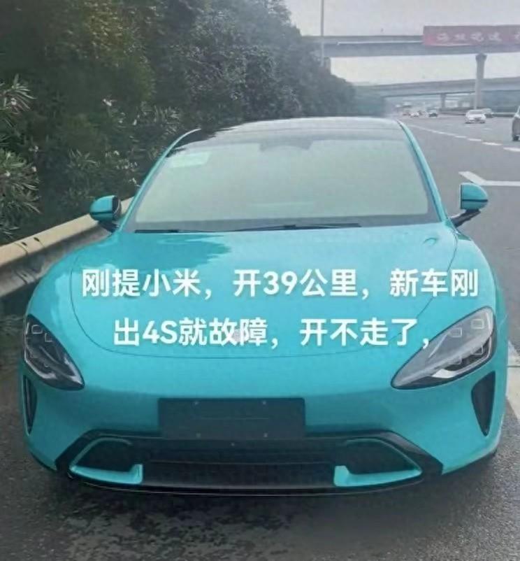 小米SU7剛提就拋錨!評(píng)論區(qū)炸了:退款比換車(chē)安全,比亞迪躺槍?zhuān)?" />
<p class="pgc-img-caption"> </p>
</div>
<p>網(wǎng)友在評(píng)論區(qū)的言論更炸,因?yàn)檐?chē)內(nèi)屏幕顯示“驅(qū)動(dòng)系統(tǒng)故障,無(wú)法換擋”,且小米SU7的部分配置車(chē)型采用了來(lái)自比亞迪旗下的弗迪電池,有網(wǎng)友調(diào)侃:小米這次被比亞迪連累了。還有網(wǎng)友稱(chēng):剛提39公里就發(fā)生故障,就算換車(chē)了還敢開(kāi)嗎,退車(chē)比換車(chē)安全,還要小米怎么樣啊?</p>
<div id="kmwcaamgmuw" class="pgc-img"><img class="syl-page-img" src="http://www.ixjg.cn/uploads/image/2024/0604/2112022E61.jpg" title=