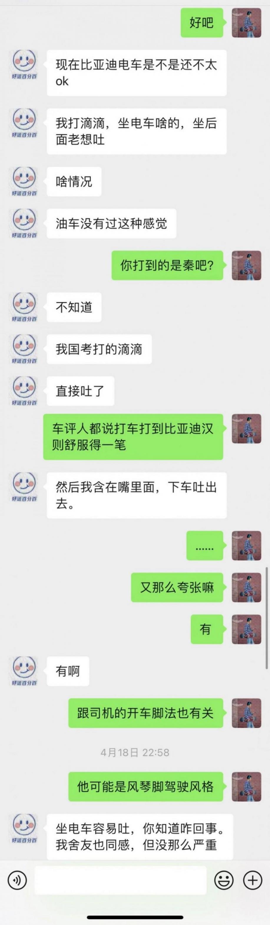 基于自身經歷談談暈車是怎么一回事兒?