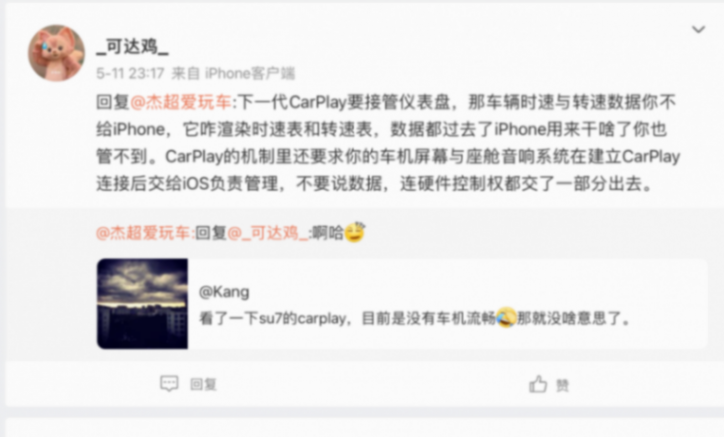 新發現,Apple CarPlay非常吃iPhone算力