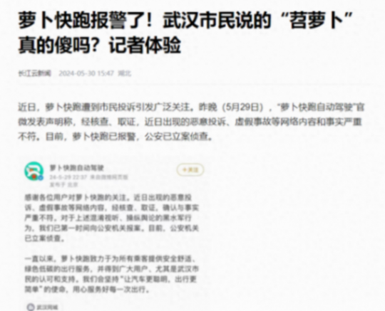 給“蘿卜快跑”一點耐心,或許幾年之后變成聰明智能司機